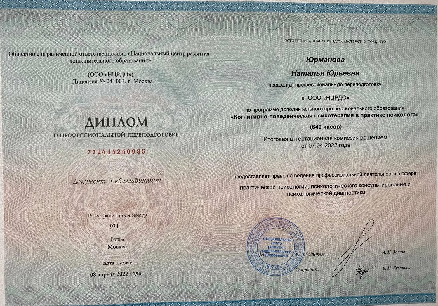 Эксперт техник образование