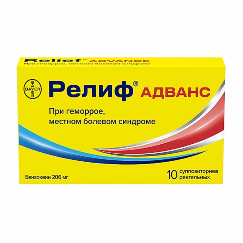 Релиф свечи при кровотечении. Релиф адванс супп. Рект. №10. Релиф адванс (супп. №12). Релиф адванс n12 супп рект. Релиф про супп. Рект. Х10.