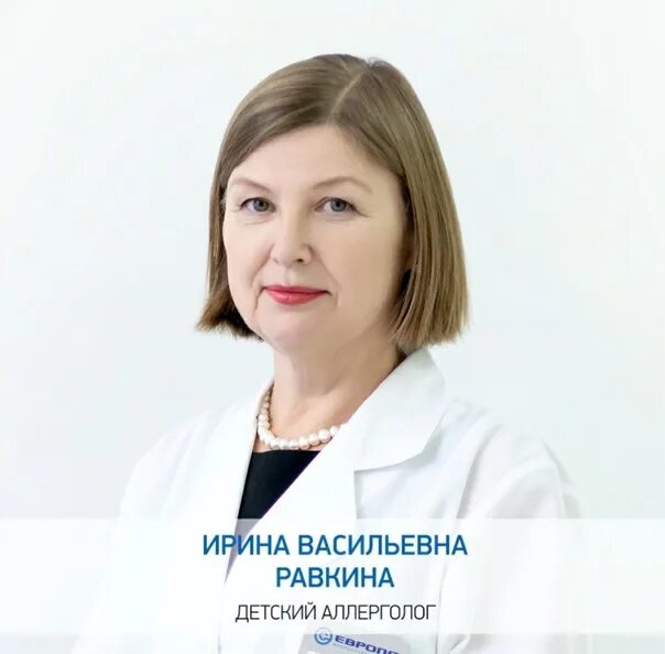 Врачи новосибирска. Ирина Васильевна Бешенова. Манухова Ирина Васильевна. Виноградова Ирина Васильевна. Бунак Ирина Васильевна.