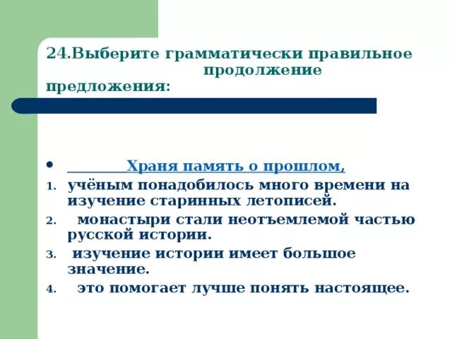 Время сохранения памяти. Как язык помогает сохранить память о прошлом проект. Как язык помогает сохранить память о прошлом проект 7 класс. Презентация на тему как язык помогает сохранить память о прошлом. Как язык помогает сохранить память о прошлом сообщение.