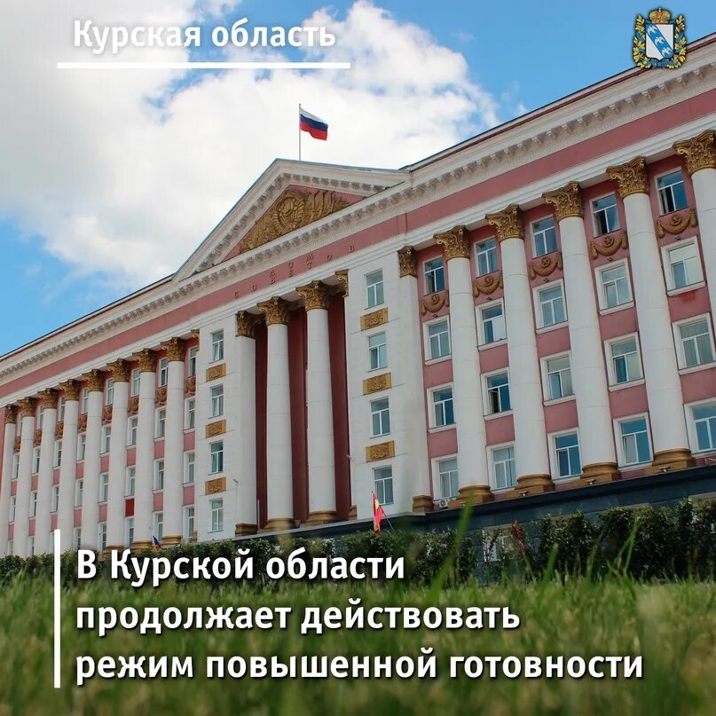 Муниципальный сайт курская область. Муниципальный сайт курская область. Горсобрание курск. Муниципальный сайт курская область. Муниципальный сайт курская область.