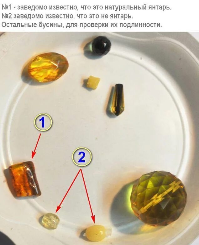 Как проверить янтарь на подлинность в домашних условиях. Как отличить натуральный янтарь от искусственного. Как проверить камень на подлинность