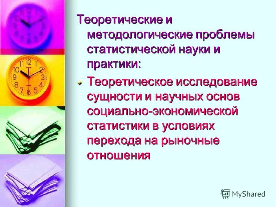проблемы теории и практики в науке. теория и практика. взаимосвязь науки и практики в педагогике. менеджмент наука и практика управления. единство и различия педагогической науки и педагогической практики.