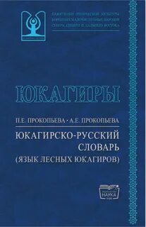 Лесной язык