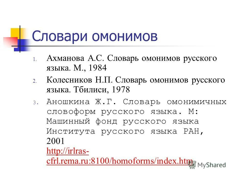 Основа словоформы. Сокр md. Словоформа в тексте это. Типы словоформ. Словоформа состоит из.