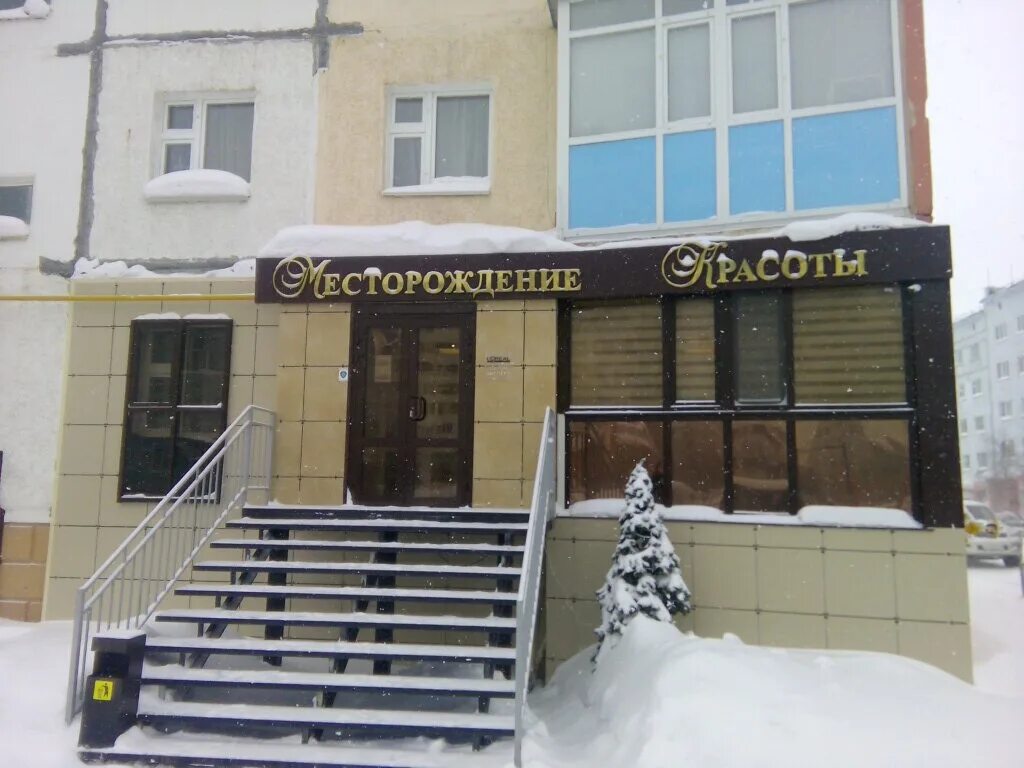 Новый уренгой шашлычная в юбилейный. Новый уренгой восточный микрорайон 3 к 2. Восточный 1/3 новый уренгой. Барбершоп новый уренгой. Нагима новый уренгой.