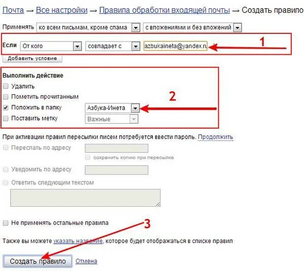Email track. Как прочитать почту. Как прочитать почту. Как прочитать почту. Поисковик майл.