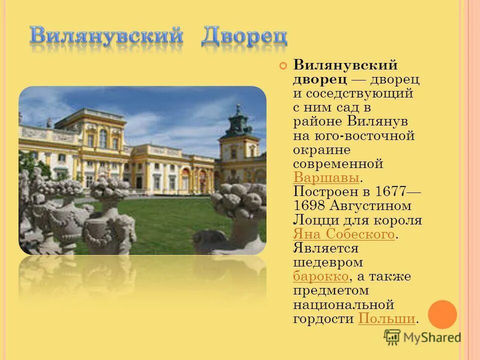 Коломенский собор презентация. Что является шедевром. Роль искусства в сближении народов презентация. Пантеон в риме ордер. Хранилище художественных шедевралей.