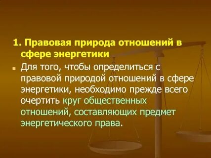 Правовая природа юридического лица