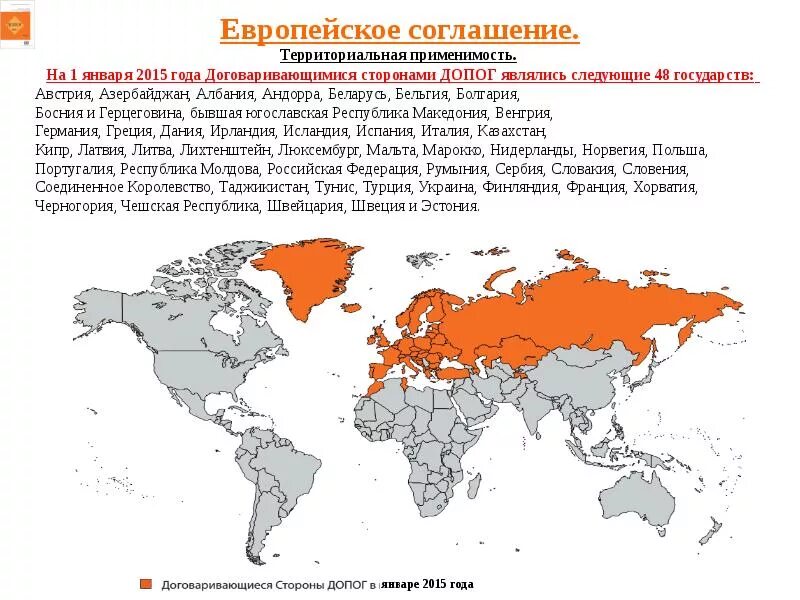 Европейское соглашение перевозки опасных грузов. Соглашением о международной дорожной перевозке опасных грузов. Европейское соглашение ДОПОГ. Соглашение о международной дорожной перевозке опасных грузов, ДОПОГ. Европейское соглашение о международных автомагистралях.