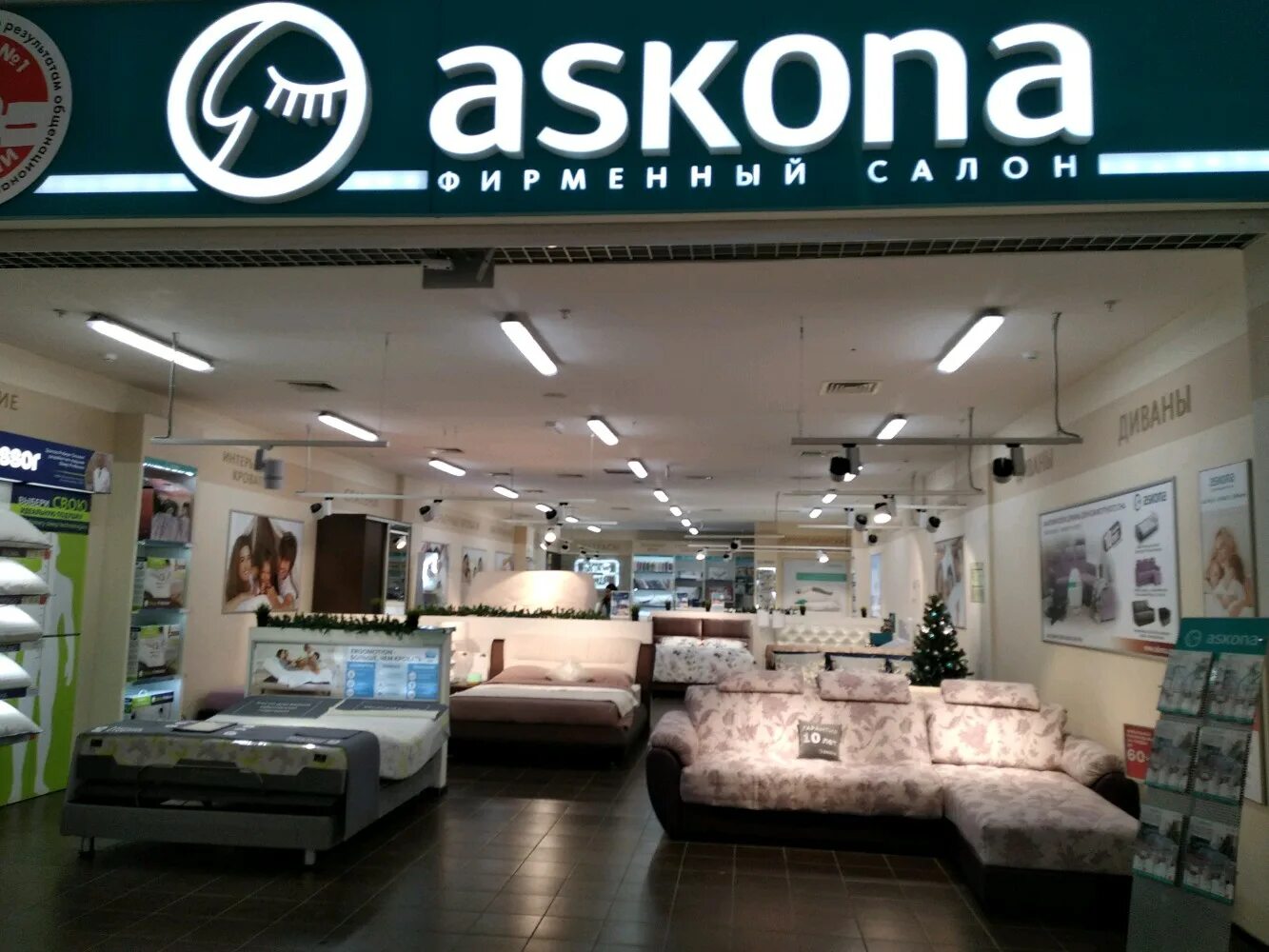 магазин аскона в узловой тульской области. аскона воронеж. магазин аскона в самаре адреса. аскона мега парнас. магазин аскона в самаре адреса.