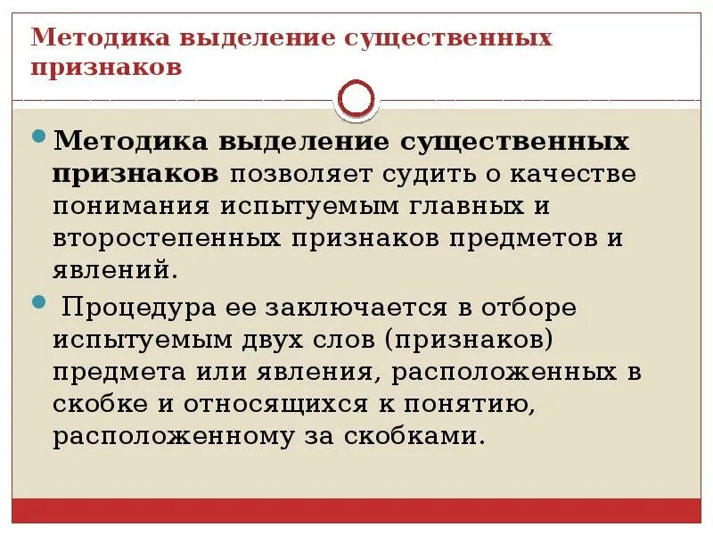 Выделение и закрепление в определении существенных. Выделять существенные признаки предметов. Выделение и закрепление в определении существенных признаков. Выделять существенные признаки предметов. Задания по истории на выявление общих признаков.
