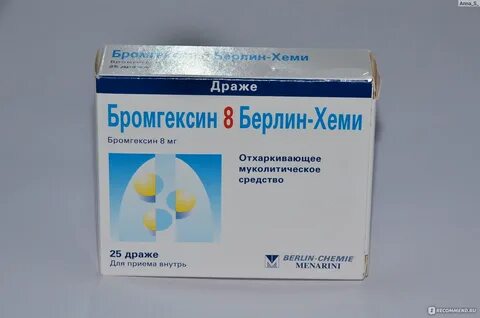 8 берлин хеми