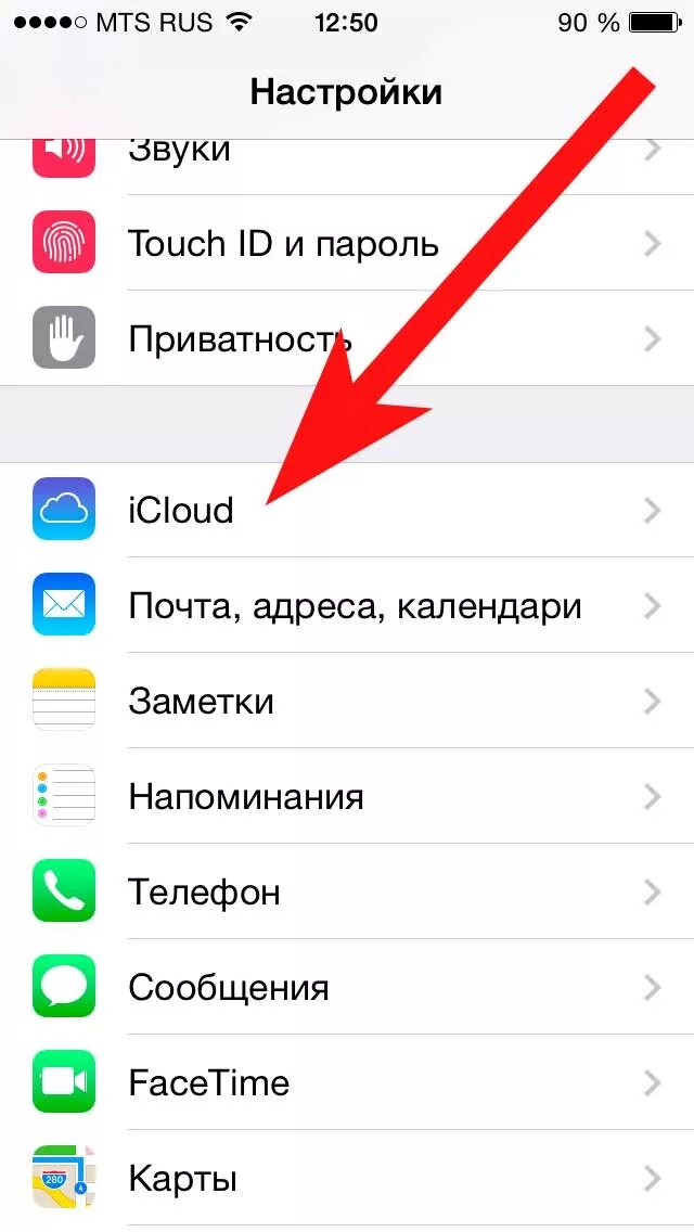 Восстановление контактов на айфоне. Как восстановить напоминания на айфоне. Как восстановить удаленные напоминания на айфоне. Восстановить удаленные номера на айфоне. Удалил заметку на айфоне как восстановить