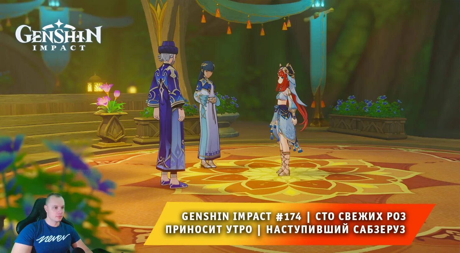 Genshin impact video 34. 1. Мона геншин импакт. Yelan геншин. Venti геншин.