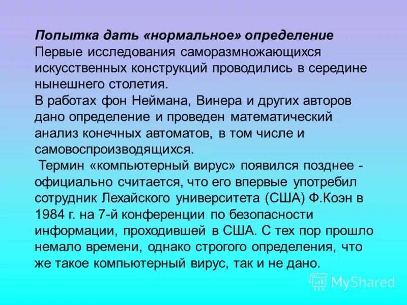 Сколько попыток дается участникам. Помощь это нормальное определение. Синтетические конструкции что это в литературе. Синтетические геномы как системы саморазмножающиеся; это. Саморазмножающиеся закладки.