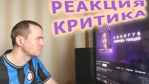 Женя лизогуб девочка
