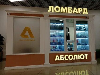 Ломбард оренбург