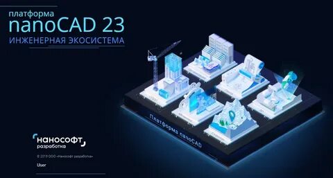 Как загрузить платформу
