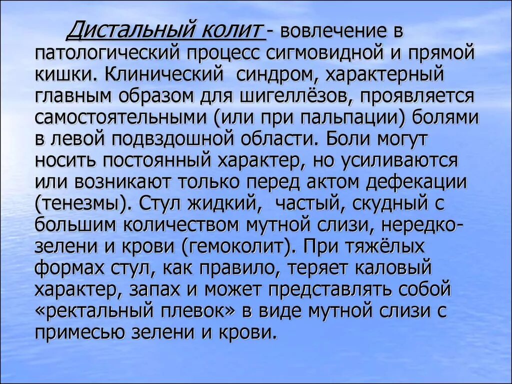 Ректальный колит. Хронический колит симптомы. Ректальный колит. Хронический колит причины. Язвенный колит проктит симптомы.