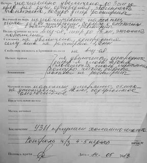 История болезни цирроз