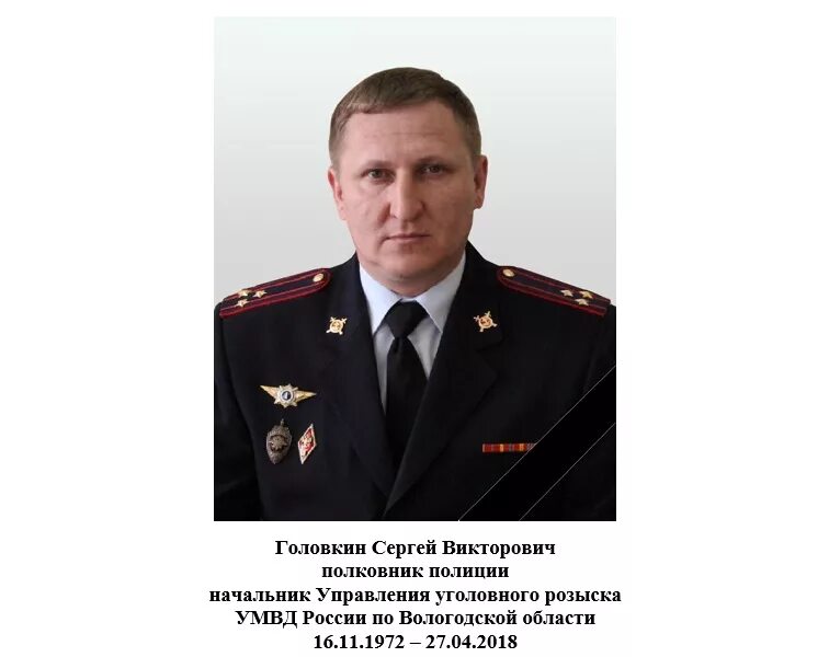 Гундарев игорь викторович умвд россии фото Новый начальник полиции