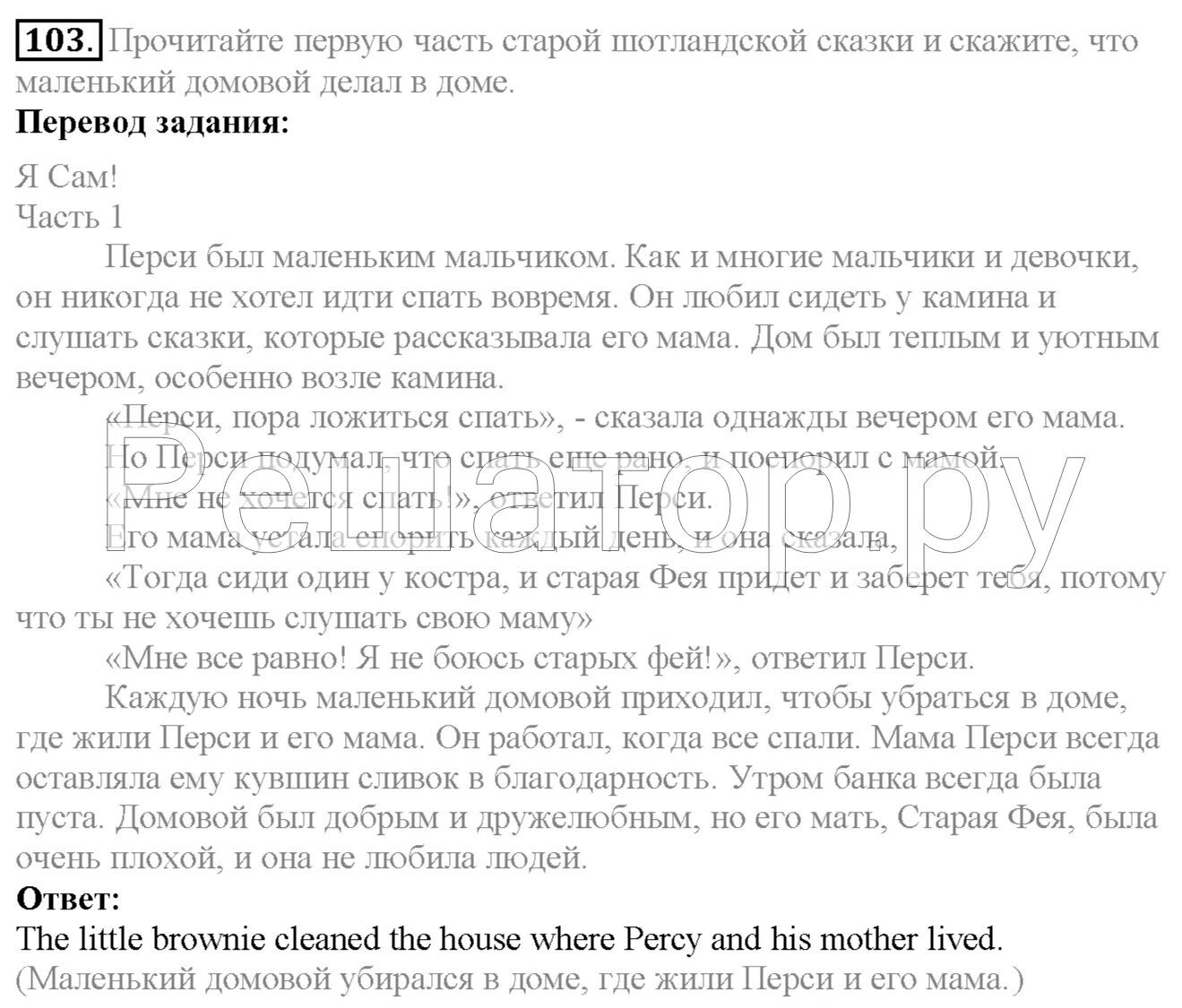 Решебник по английскому языку трубанева. Unit 3 Section 3 задание №69 - английский язык "enjoy English" 5 класс (биболетова).