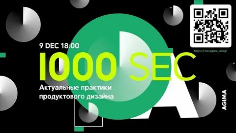 1 тысячная секунды