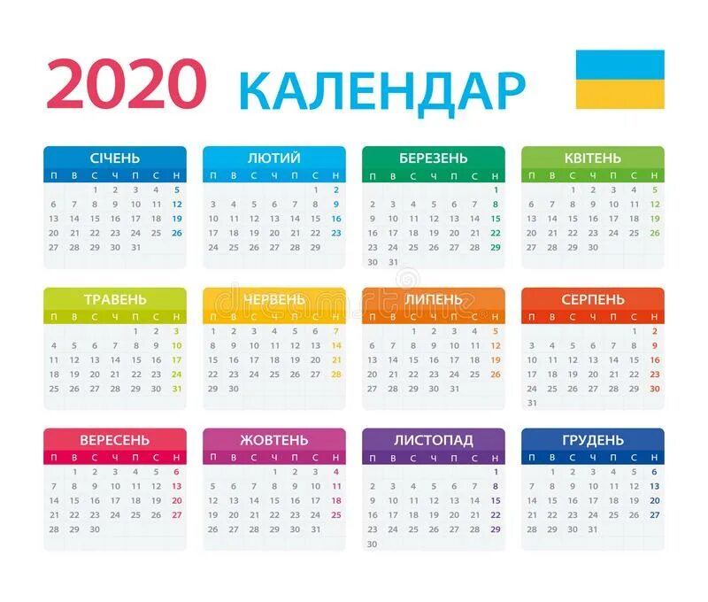 Украинские календарики. Украинский календарь. Календарь 2021 Украина. Календарь на украинском языке. Календарь 2020 2021 год