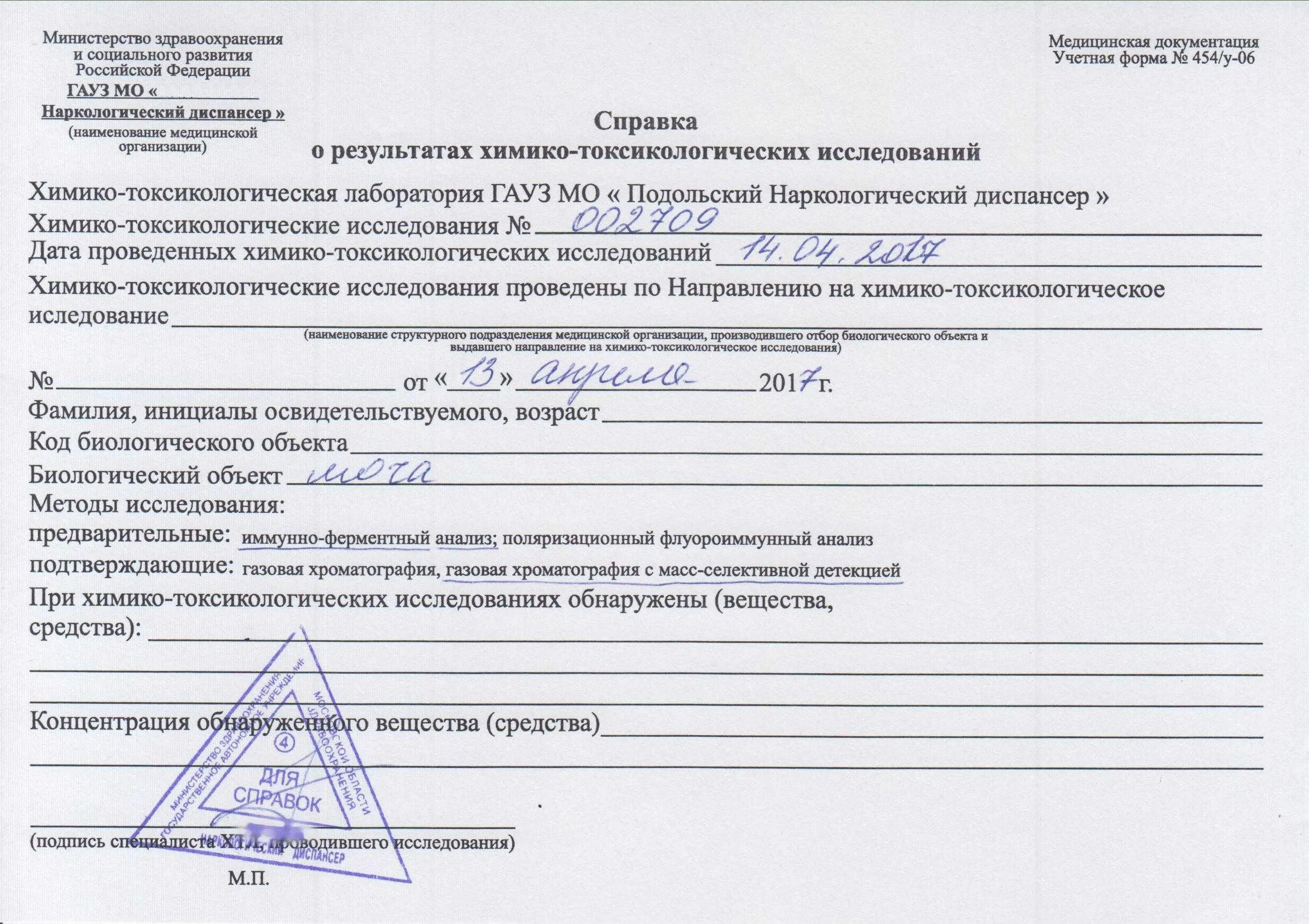 Какое заключение должно быть после