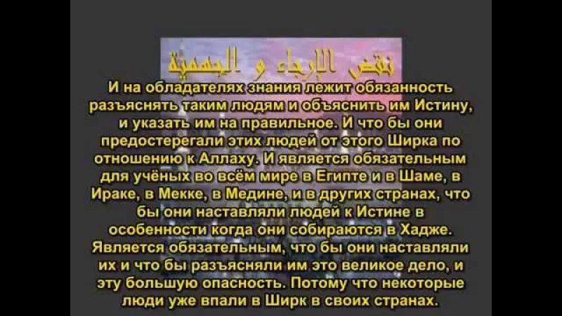 Совершил ширк. Ширк многобожие. Ширк в Исламе. Скрытый ширк. Скрытый ширк виды.