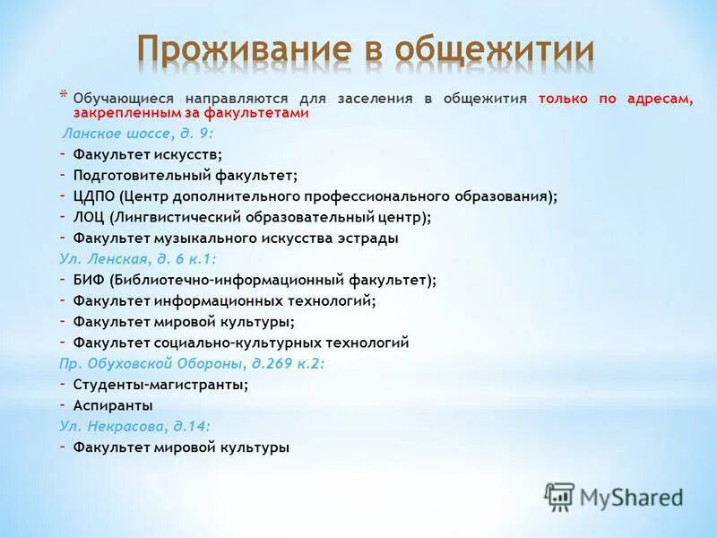 Формы реализации образовательных программ. Подготовительный факультет для иностранных граждан. Образовательные программы схема. Образовательная программа по обучению иностранных граждан. Образовательные программы схема.