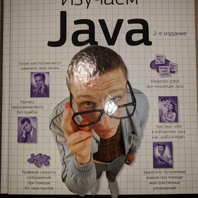 Книга изучаем java. Сьерра бейтс изучаем java. книги по джава. java учебник. книги для изучения java.