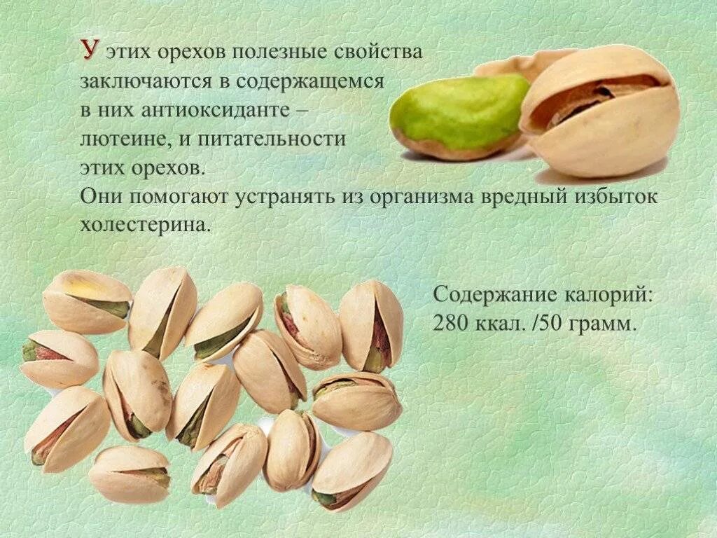 Миндаль для здоровья. Орехи польза. Орехи с описанием. Орехи миндаль полезные. Полезные орехи для организма человека.