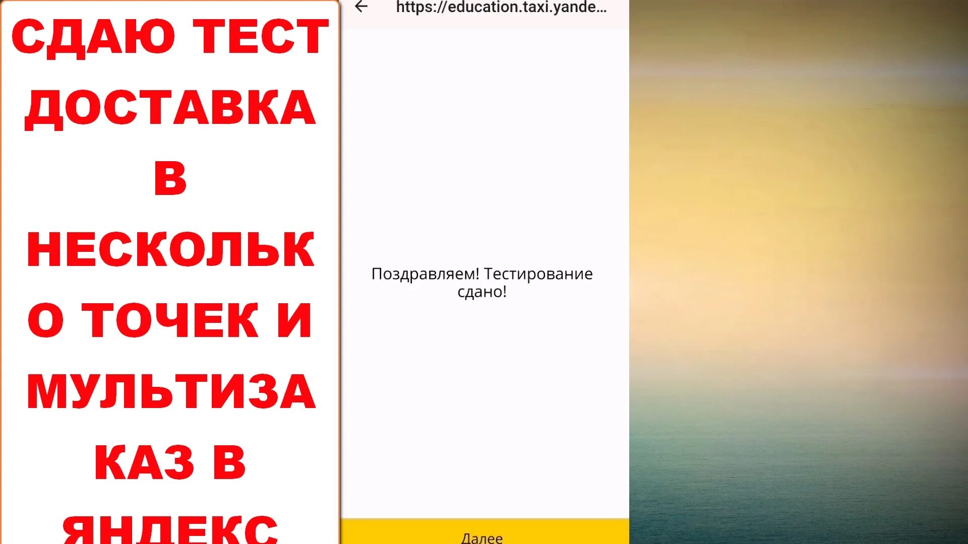 Тест в яндексе ответы. Тест в яндексе ответы