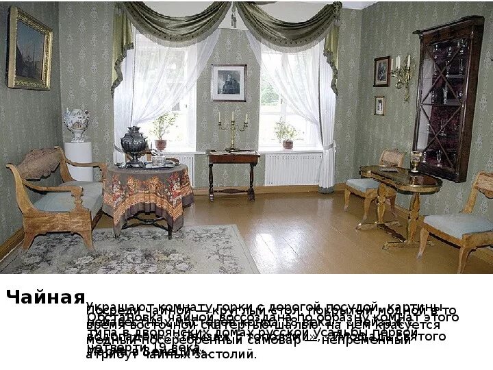 Дом-музей михаила юрьевича лермонтова. Дом музей лермонтова заочная экскурсия. Заочная экскурсия по музею лермонтова в москве. Проект дом музей лермонтова. Проект музей лермонтова в москве.