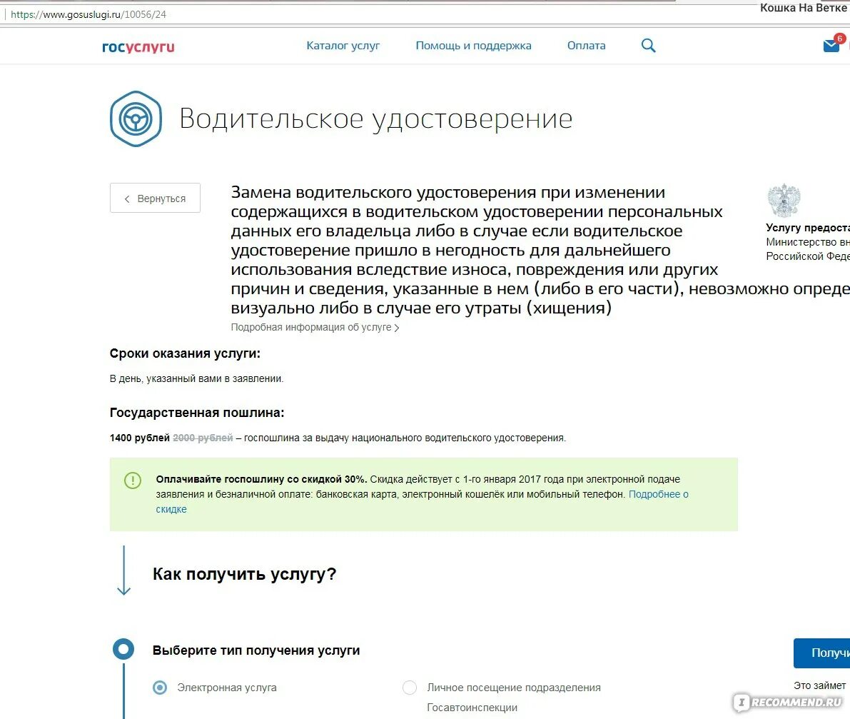 Госпошлина за регистрацию брака через госуслуги. Не получается оплатить госпошлину. Как заплатить госпошлину на госуслугах. Госуслуги оплата госпошлины. Возврат пошлины через госуслуги.