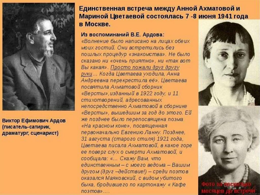 Стихотворения ахматовой и цветаевой. М. И. Цветаева и а. а. Ахматова.. Ахматова и Цветаева. Творческая жизнь Цветаевой и Ахматовой.