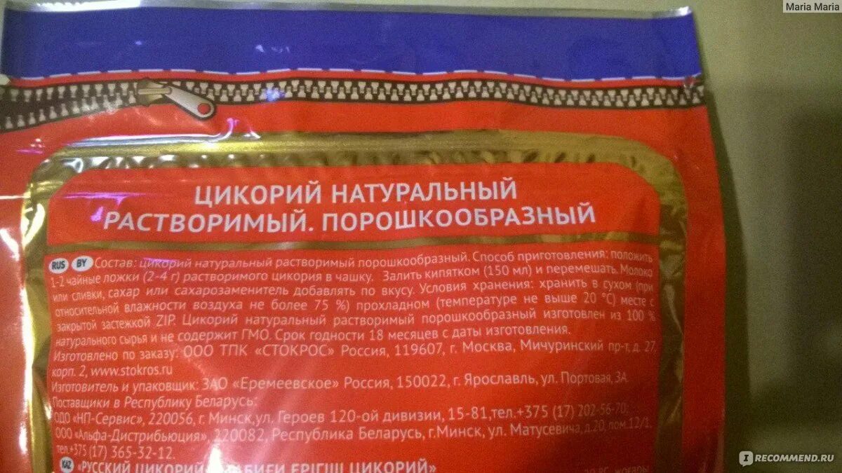 Можно ли пить цикорий при давлении повышенном. Цикорий русский продукт. цикорий растворимый способ приготовления. цикорий 365 дней. содержание кофеина в цикории.