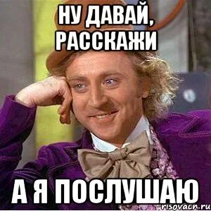 Понимаю ну давай