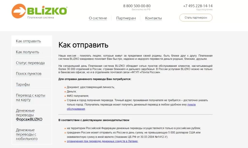 Отправить перевод в казахстан. Как отправить денежный перевод. Деньги отправлены. Какой банк можно отправить. Как отправить деньги в США.