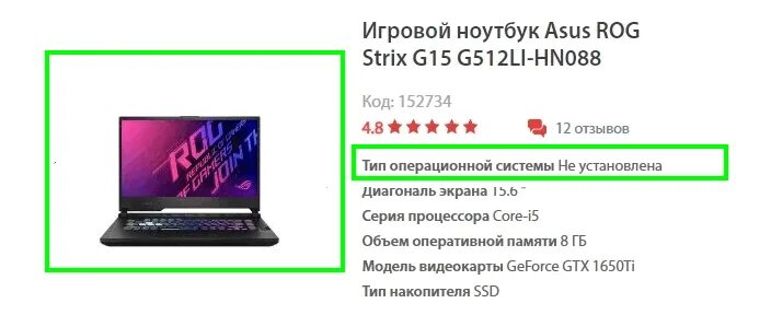 Строение ноутбука acer внешнее. Что значит ноутбук без системы. Как выглядит ноут без операционной системы. Ноутбук без ос как установить. Компьютер без ос.