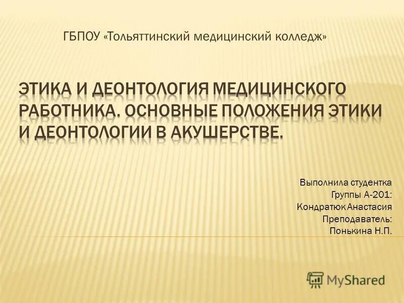 Колледж выполняет работы. Колледж выполняет работы