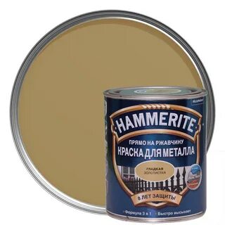 Хаммерайт