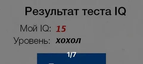 Iq 12 телефон