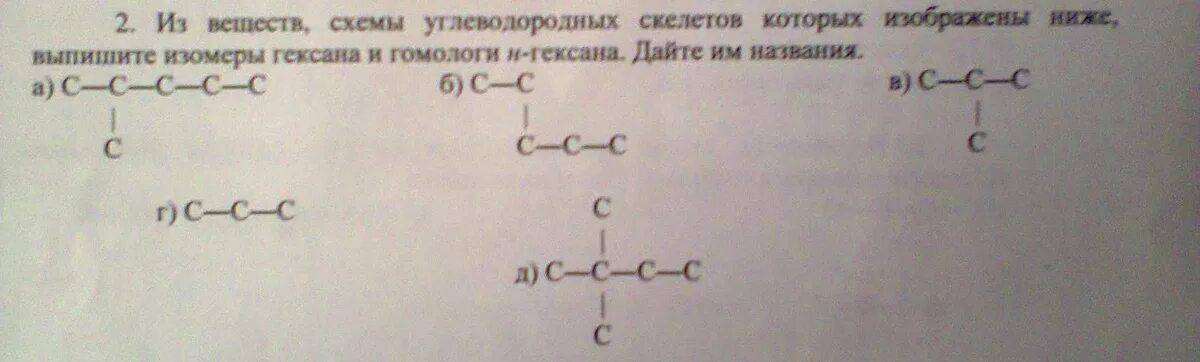 Формула углеводорода 2,3-диметилгексен-1. 2 Метилпентан структурная формула. Структурная формула 2 метилпентана. Структурная формула углеводорода 2 метилпентан. Метил этил гексан