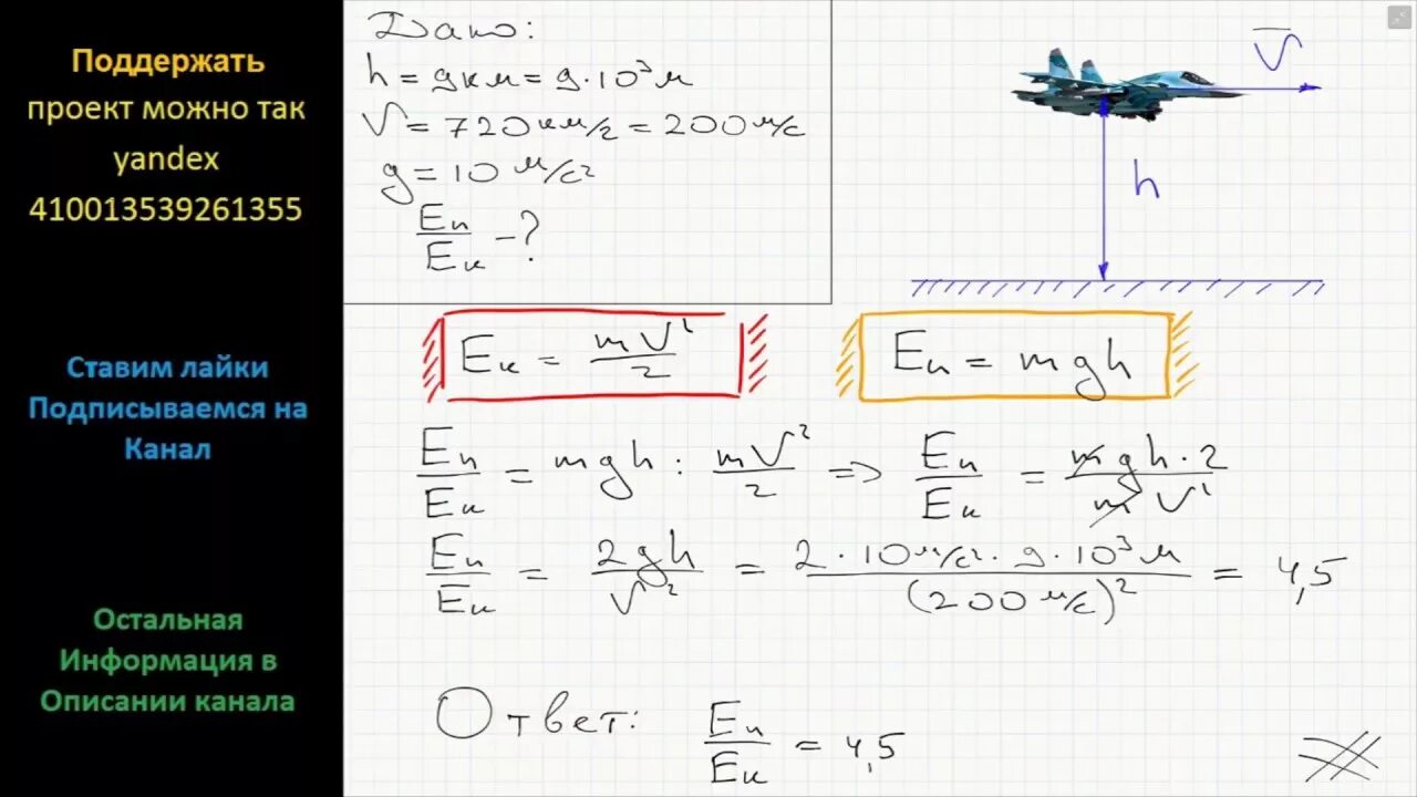 Взлетевший самолет поднимаясь на высоту. Физика Авиация задачи. Взлетевший самолет поднимаясь на высоту 9 км набирает скорость 720. Самолет набирает скорость.