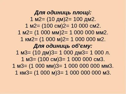 65000 мм в метрах