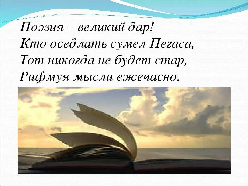 Душой написанные строки