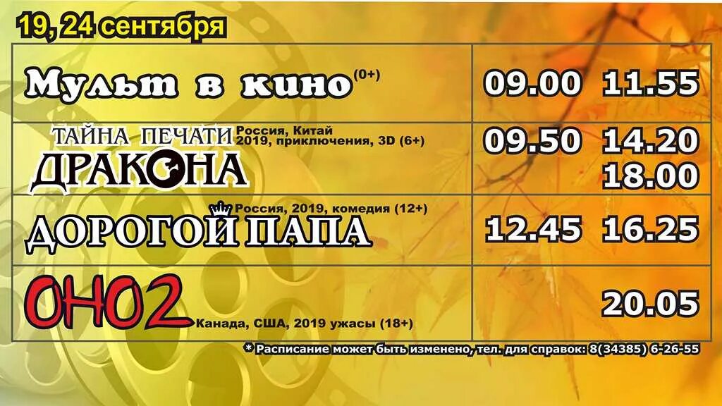 Киноафиша пятигорск на сегодня. Экватор калининград кинотеатр афиша. Афиша пятигорск. Галереясинара. Светлоград кинотеатр дружба афиша расписание.